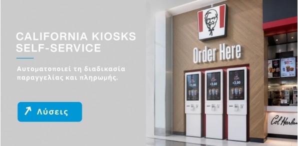 KFC CALIFORNIA KIOSKS