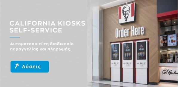 KFC CALIFORNIA KIOSKS