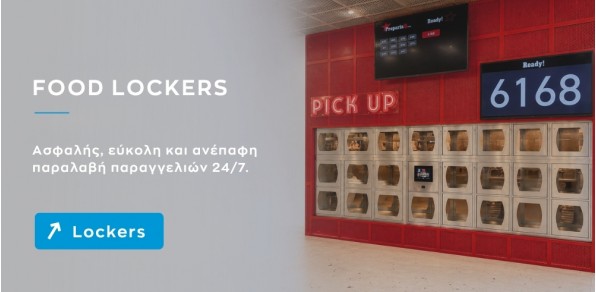 SMART LOCKERS