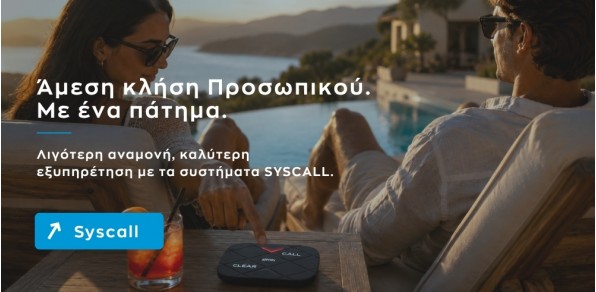 SYSCALL SERVICE CALLING SYSTEMS