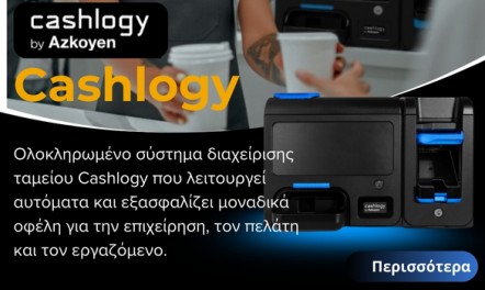 Cashlogy Αυτόματο συρτάρι ταμείου με Cash Online GS!