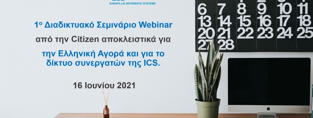 1ο Διαδικτυακό Σεμινάριο Citizen-ICS 1ο Διαδικτυακό Σεμινάριο Citizen-ICS