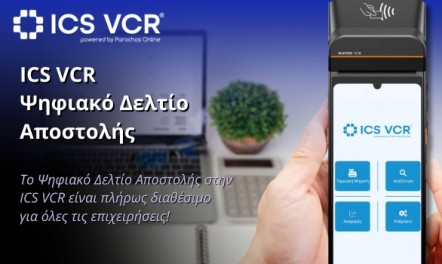 ICS VCR Digital Shipping Note for all businesses!
