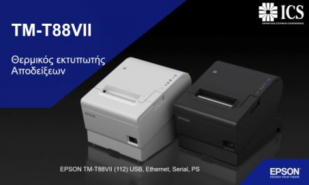 Epson TM-T88VII Very fast thermal printer!
