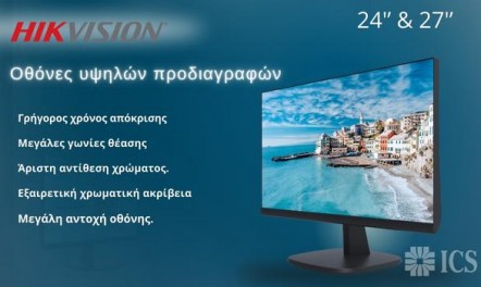 Hikvision Οθόνες IPS υψηλών προδιαγραφών!