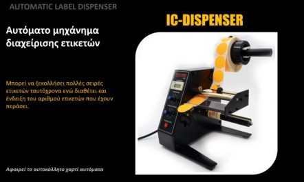 Automatic Label Dispenser IC-Dispenser