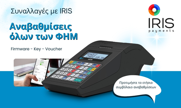 ICS upgrades of cash and tax mechanisms for displaying payments via IRIS.