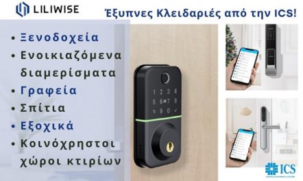 Liliwise Smart Locks from ICS!