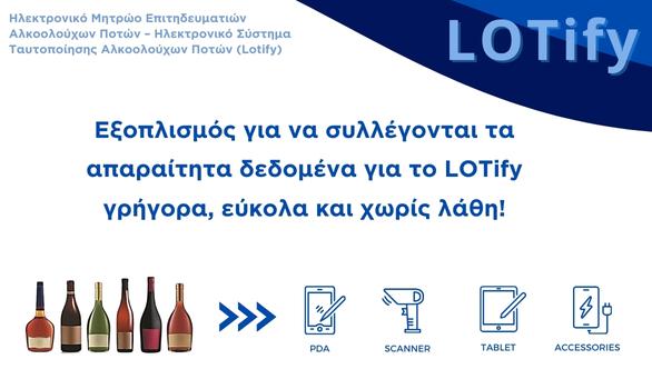 Equipment to collect the necessary data for LOTify! Equipment to collect the necessary data for LOTify!