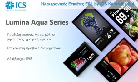 Hanshow Lumina Aqua και Nebular Νέες Ηλεκτρονικές Ετικέτες!