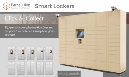 ParcelHive Lockers Smart lockers for every space and object!