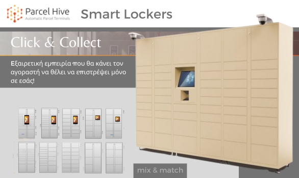 ParcelHive Lockers Smart lockers for every space and object! ParcelHive Lockers Smart lockers for every space and object!