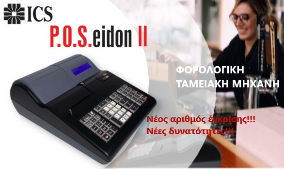 ICS POS.eidon II cash register with new features!