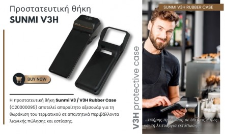 SUNMI V3H new protective case!