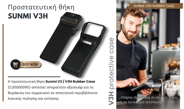 SUNMI V3H new protective case!