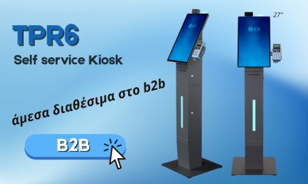 ICS TPR6 Self service Kiosk άμεσα διαθέσιμα!