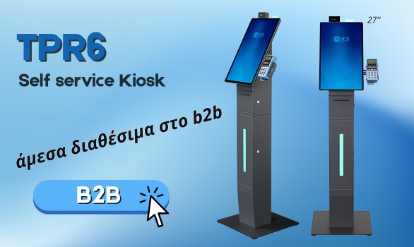 ICS TPR6 Self service Kiosk άμεσα διαθέσιμα!