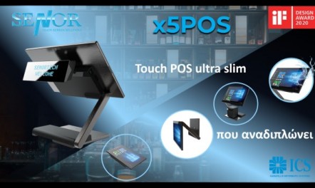 Senor x5POS touch solution ultra slim που αναδιπλώνει!