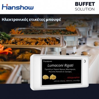 Hanshow Ηλεκτρονικές ετικέτες για μπουφέ