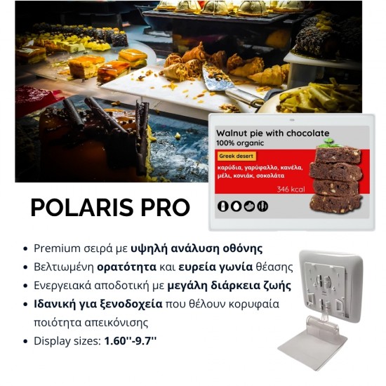 Hanshow Ηλεκτρονικές ετικέτες για μπουφέ