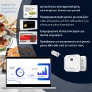 Hanshow Ηλεκτρονικές ετικέτες για μπουφέ