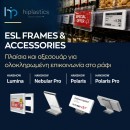 Support Solutions for Electronic Labels