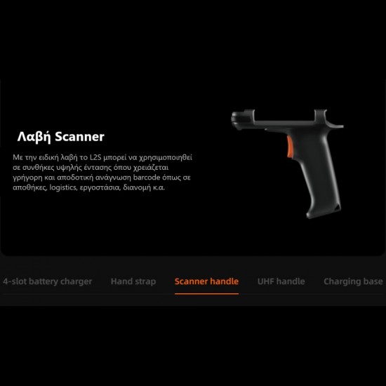 Scanner Handle Trigger ND0Q0 for L2S
