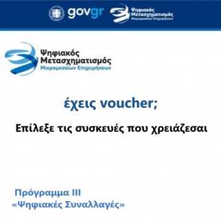 A VOUCHER FOR ALL