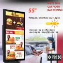DRIVE THRU Kiosk 55''