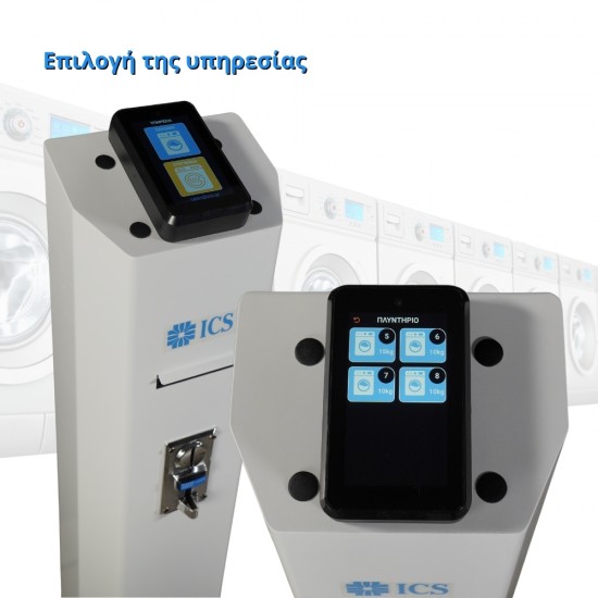 Laundry Kiosk