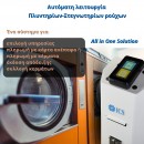 Laundry Kiosk