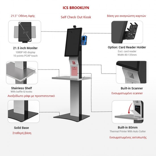ICS Brooklyn Kiosk i5-1135G7