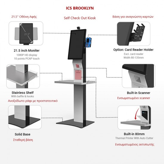 ICS Brooklyn Kiosk i5-6200U