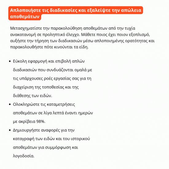 BarTender Track & Trace