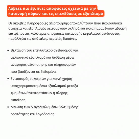 BarTender Track & Trace