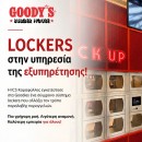 Goody’s Burger House Lockers