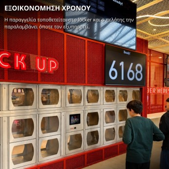 Goody’s Burger House Lockers