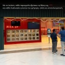 Goody’s Burger House Lockers