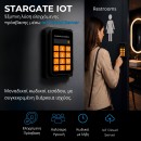 Stargate iOT λύση ελεγχόμενης πρόσβασης