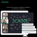 ClassIn interactive learning platform