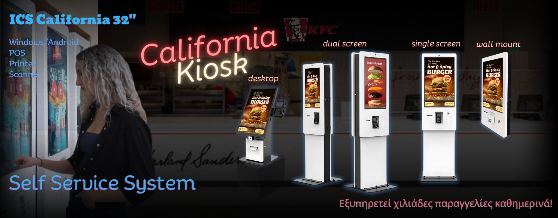 California Kiosk