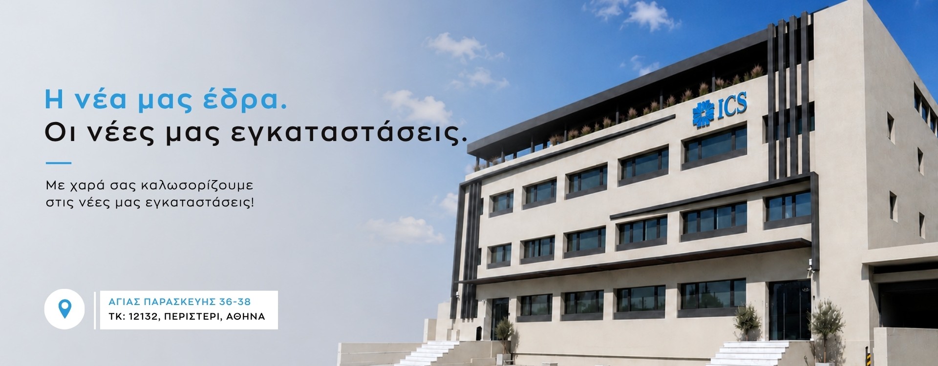 NEW BUILDING