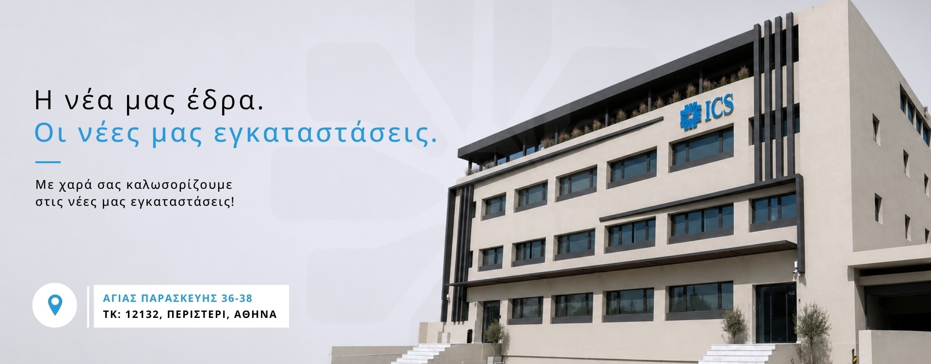 NEW BUILDING