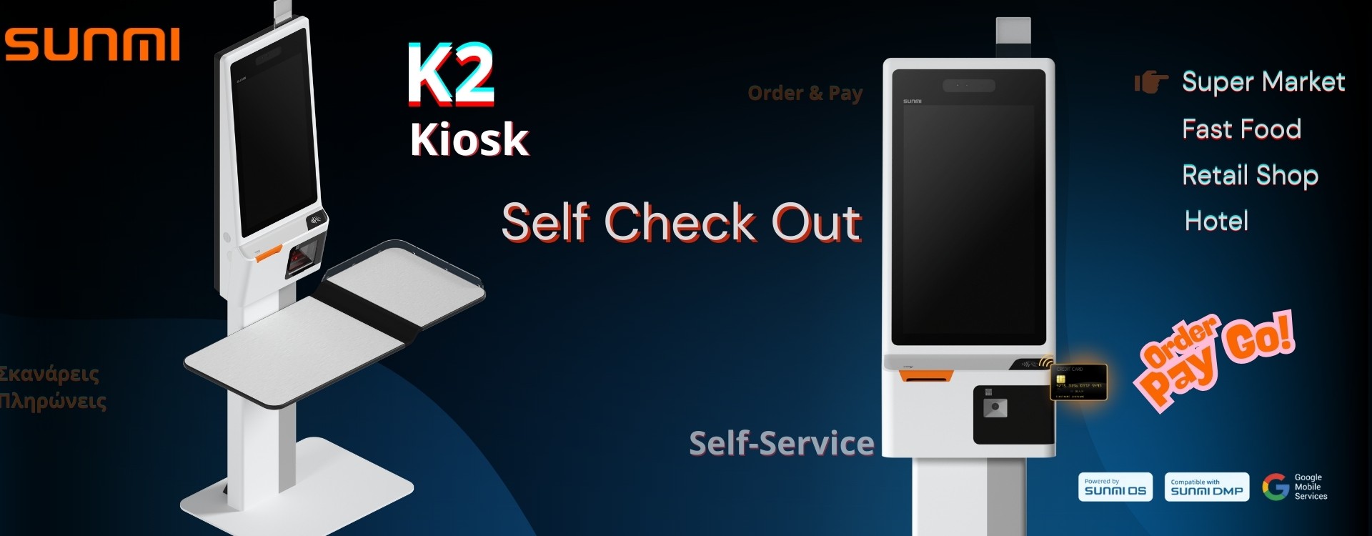 SUNMI K2 KIOSK