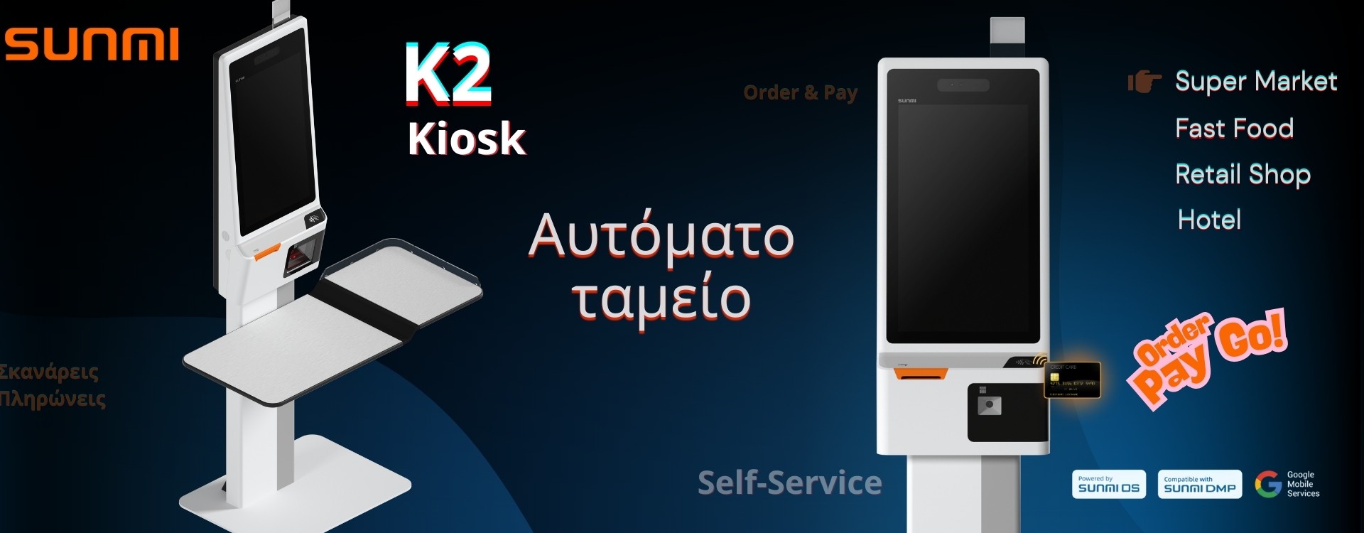 SUNMI K2 KIOSK