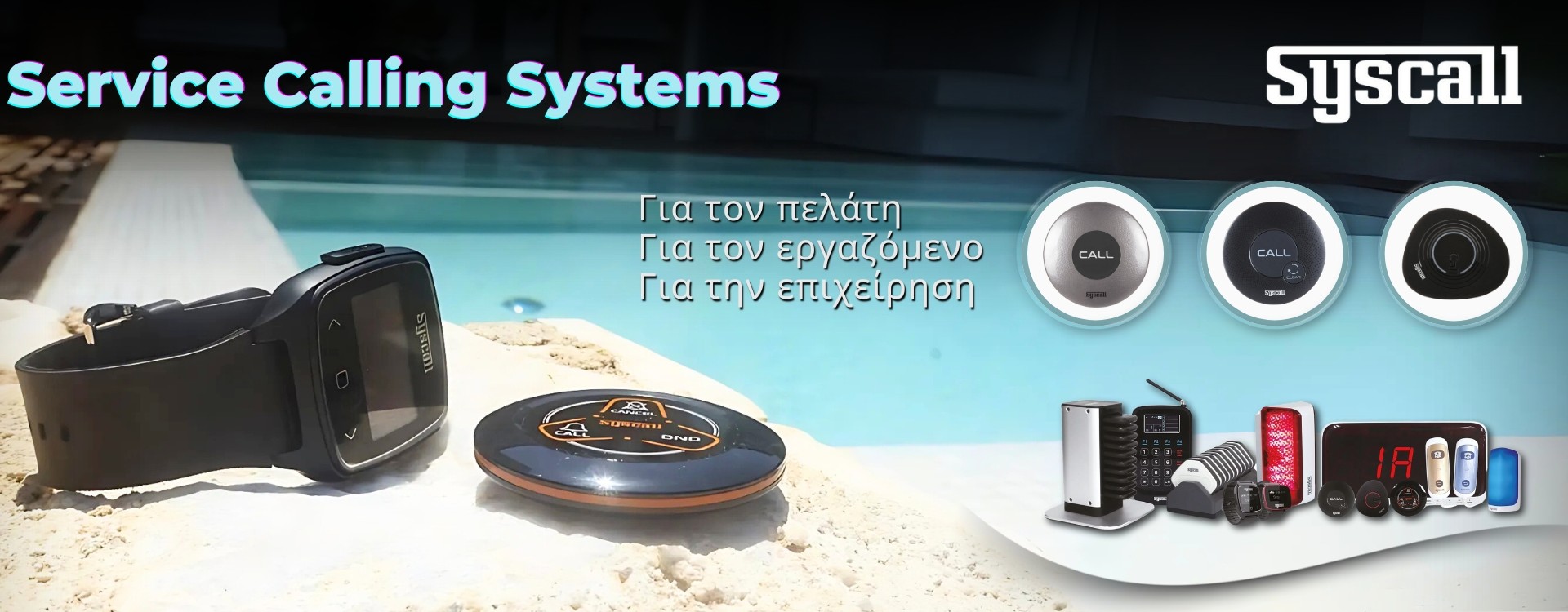 SYSCALL SERVICE CALING SYSTEMS