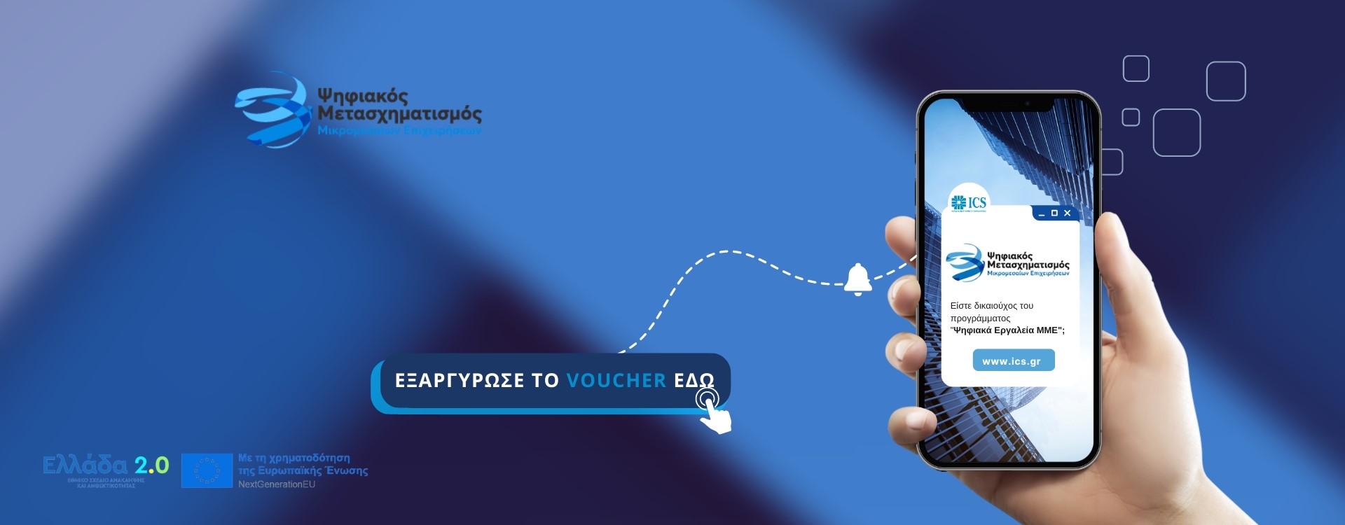 VOUCHER DIGITAL TRANSFORMATION