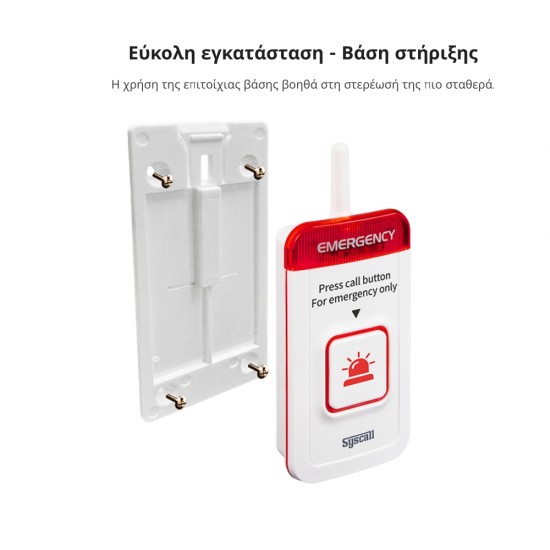 ST-700N Συσκευή κλήσης ειδοποίησης