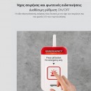 ST-700N Συσκευή κλήσης ειδοποίησης