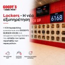 Goody’s Burger House Lockers
